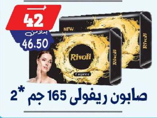 available at بندق ماركت in Egypt - القاهرة
