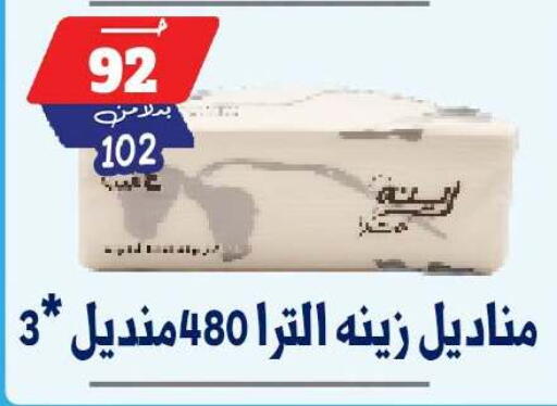 available at بندق ماركت in Egypt - القاهرة