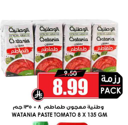 Tomato available at Prime Supermarket in KSA, Saudi Arabia, Saudi - Ta'if