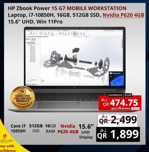 available at Prestige Computers in Qatar - Doha