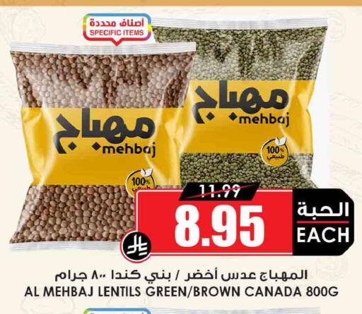 available at Prime Supermarket in KSA, Saudi Arabia, Saudi - Sakaka