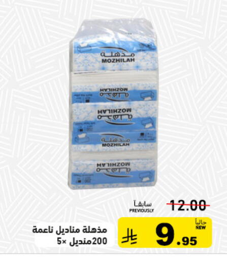 available at Aswaq Ramez in KSA, Saudi Arabia, Saudi - Tabuk