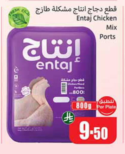 available at أسواق عبد الله العثيم in مملكة العربية السعودية, السعودية, سعودية - الطائف