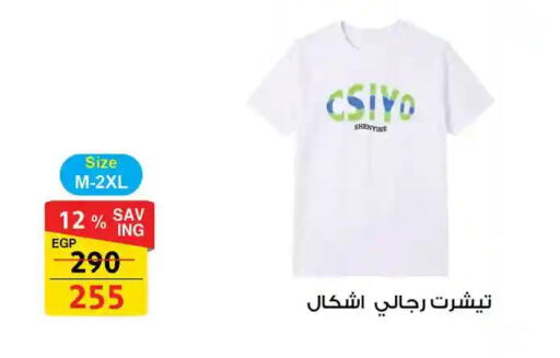 available at فتح الله in Egypt - القاهرة