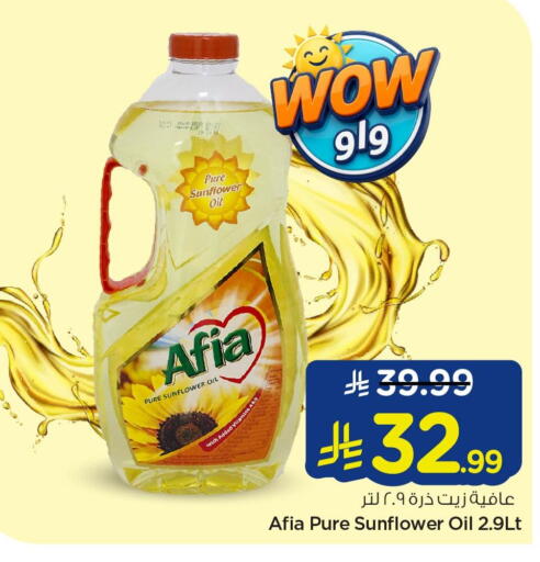available at Nesto in KSA, Saudi Arabia, Saudi - Al Khobar