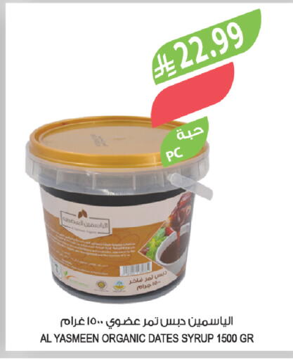 available at المزرعة in مملكة العربية السعودية, السعودية, سعودية - تبوك