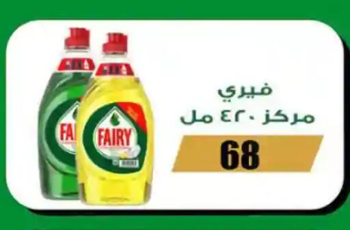 available at فتح الله in Egypt - القاهرة
