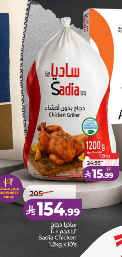 available at لولو هايبرماركت in مملكة العربية السعودية, السعودية, سعودية - الخبر‎