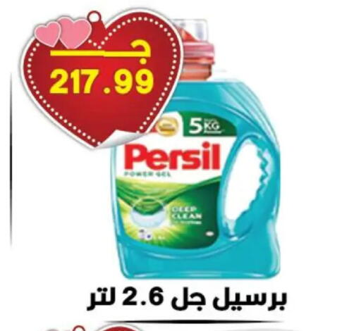 available at هايبر القدس in Egypt - القاهرة