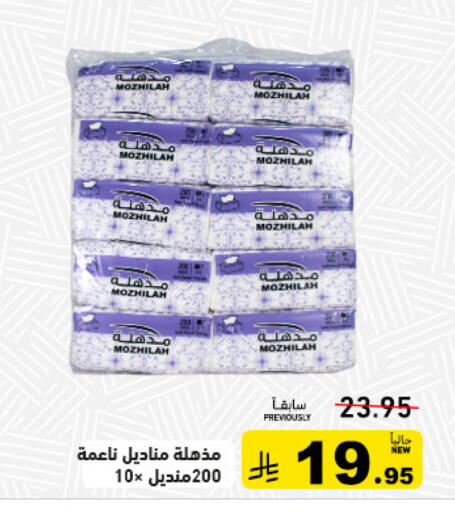 available at Aswaq Ramez in KSA, Saudi Arabia, Saudi - Tabuk