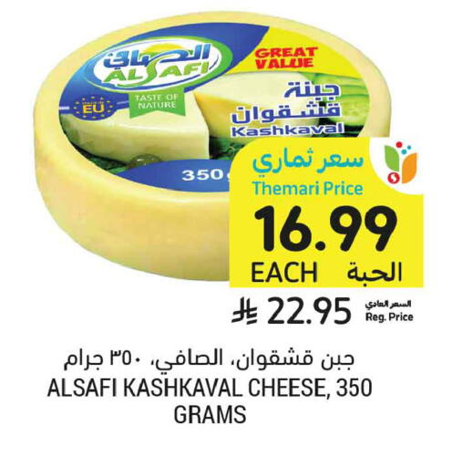 available at أسواق التميمي in مملكة العربية السعودية, السعودية, سعودية - بريدة