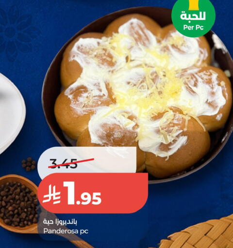 available at لولو هايبرماركت in مملكة العربية السعودية, السعودية, سعودية - الخبر‎