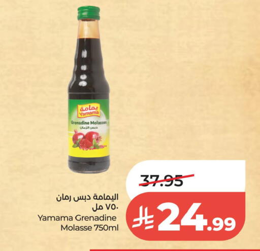 available at لولو هايبرماركت in مملكة العربية السعودية, السعودية, سعودية - الخبر‎