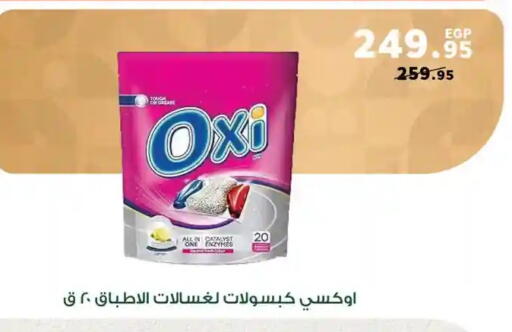 available at Panda  in Egypt - Cairo