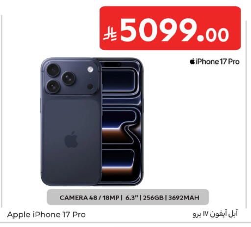 Apple available at Carrefour in KSA, Saudi Arabia, Saudi - Sakaka