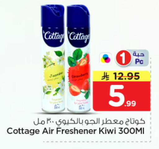 Kiwi available at نستو in مملكة العربية السعودية, السعودية, سعودية - المجمعة