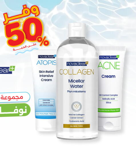 available at صيدليات انوفا in مملكة العربية السعودية, السعودية, سعودية - تبوك