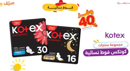 available at Innova Health Care in KSA, Saudi Arabia, Saudi - Al-Kharj