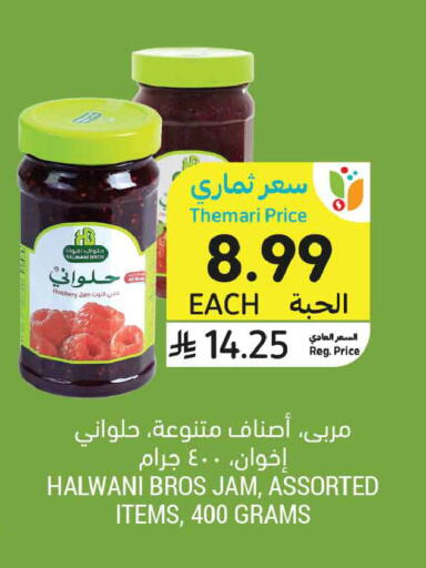 available at Tamimi Market in KSA, Saudi Arabia, Saudi - Buraidah