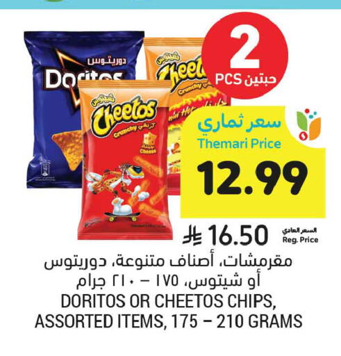 available at Tamimi Market in KSA, Saudi Arabia, Saudi - Buraidah