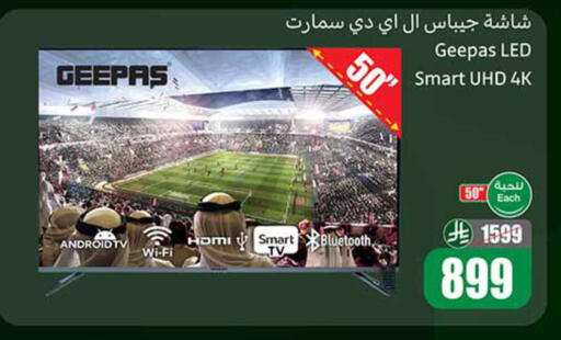 available at أسواق عبد الله العثيم in مملكة العربية السعودية, السعودية, سعودية - الخرج
