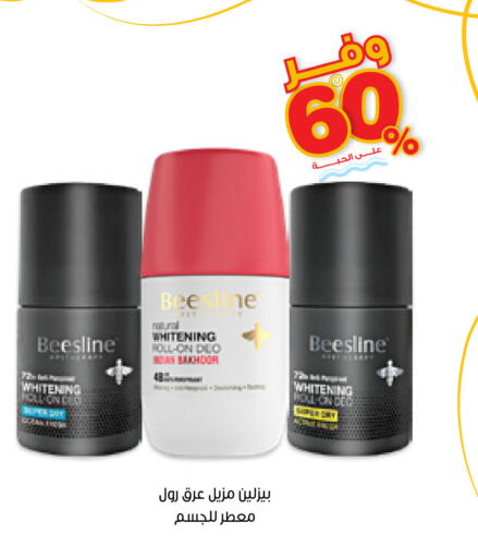 available at Innova Health Care in KSA, Saudi Arabia, Saudi - Al-Kharj