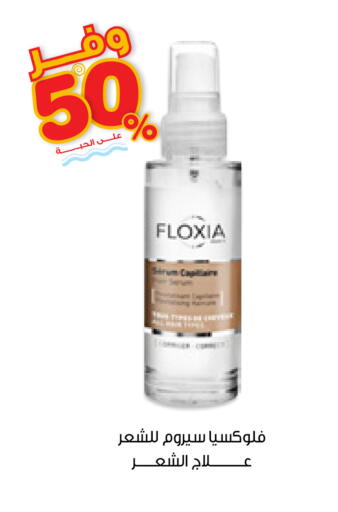 available at Innova Health Care in KSA, Saudi Arabia, Saudi - Al-Kharj