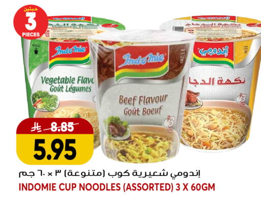 available at جراند هايبر in مملكة العربية السعودية, السعودية, سعودية - جدة