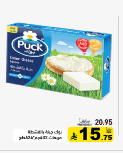 available at Aswaq Ramez in KSA, Saudi Arabia, Saudi - Tabuk