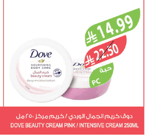 available at المزرعة in مملكة العربية السعودية, السعودية, سعودية - الخرج