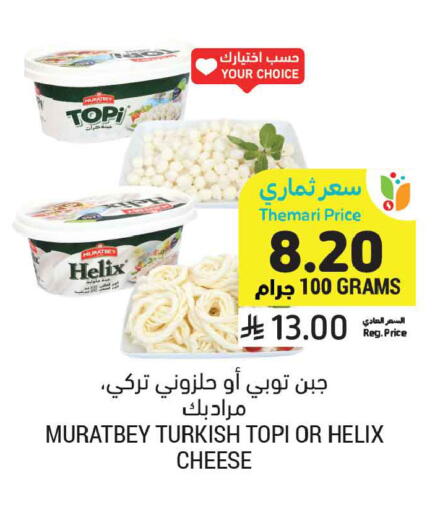 available at أسواق التميمي in مملكة العربية السعودية, السعودية, سعودية - بريدة