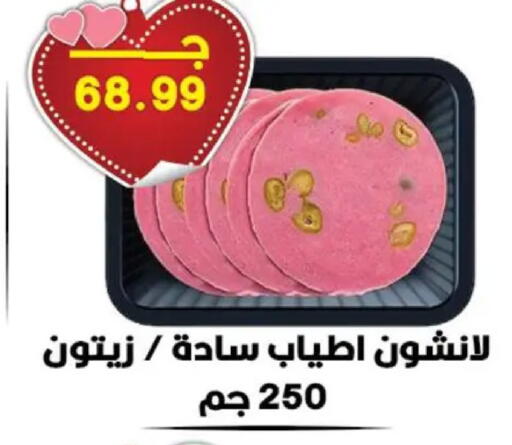 available at هايبر القدس in Egypt - القاهرة