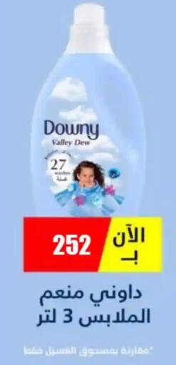 available at فتح الله in Egypt - القاهرة