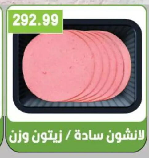 available at هايبر القدس in Egypt - القاهرة