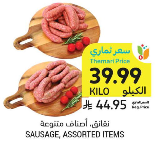 available at أسواق التميمي in مملكة العربية السعودية, السعودية, سعودية - بريدة