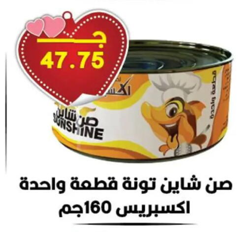 available at هايبر القدس in Egypt - القاهرة