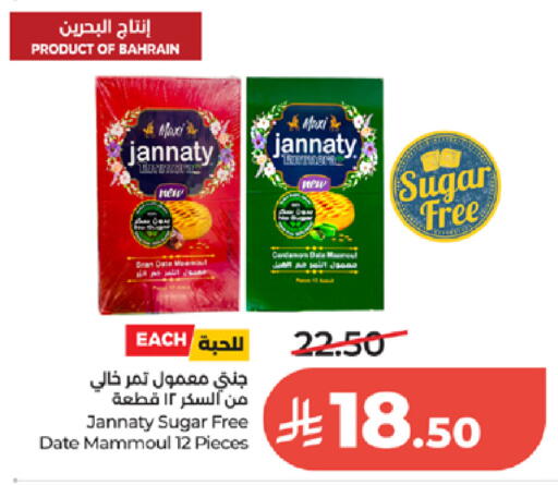 Date available at لولو هايبرماركت in مملكة العربية السعودية, السعودية, سعودية - الطائف