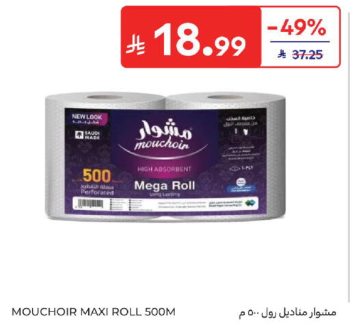 available at Carrefour in KSA, Saudi Arabia, Saudi - Sakaka