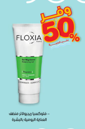 available at Innova Health Care in KSA, Saudi Arabia, Saudi - Al-Kharj