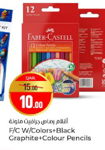 available at Paris Hypermarket in Qatar - Al Wakra