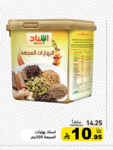 available at Aswaq Ramez in KSA, Saudi Arabia, Saudi - Tabuk