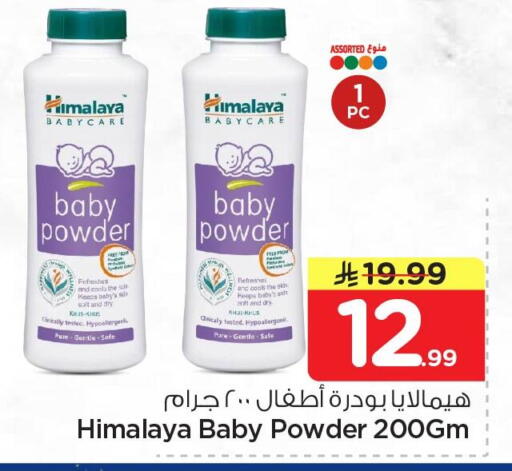 available at نستو in مملكة العربية السعودية, السعودية, سعودية - الخبر‎