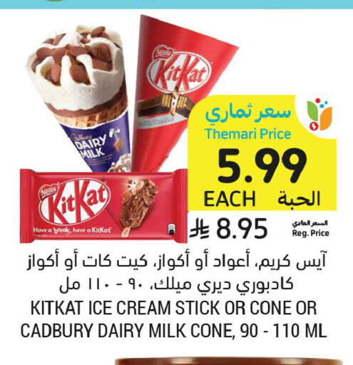 available at Tamimi Market in KSA, Saudi Arabia, Saudi - Buraidah