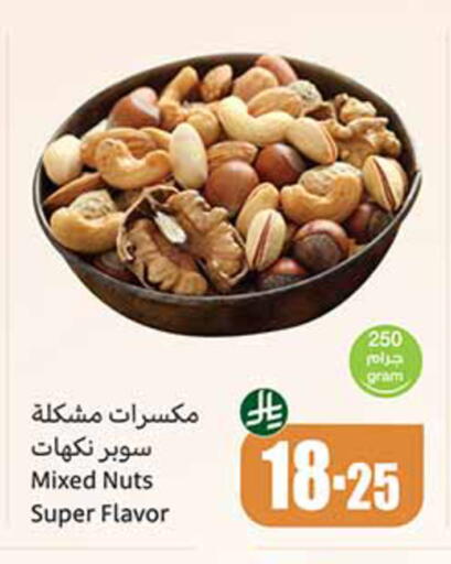 available at أسواق عبد الله العثيم in مملكة العربية السعودية, السعودية, سعودية - الخرج