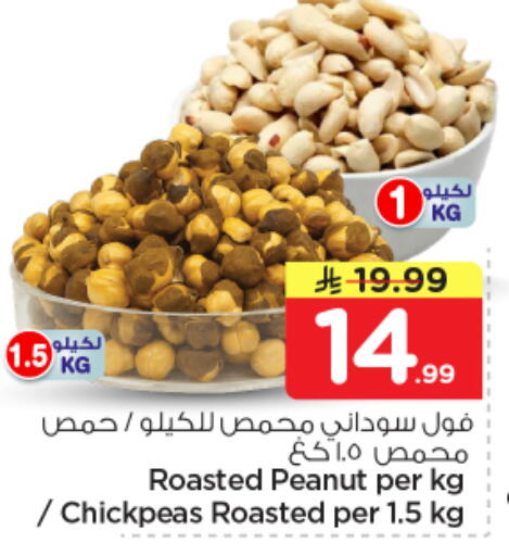 available at Nesto in KSA, Saudi Arabia, Saudi - Buraidah