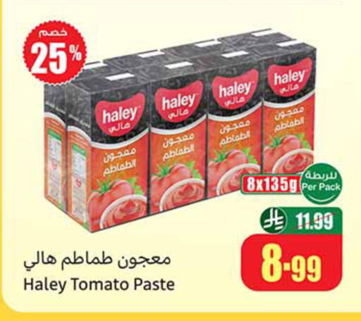 Tomato available at أسواق عبد الله العثيم in مملكة العربية السعودية, السعودية, سعودية - الخرج
