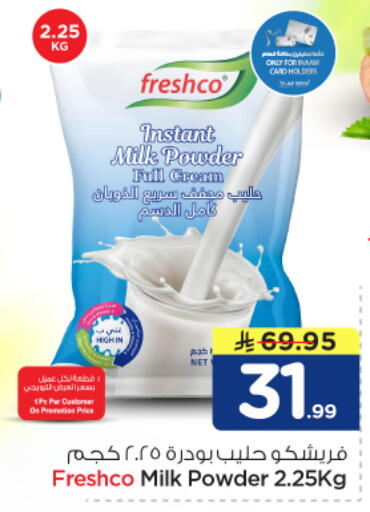 available at نستو in مملكة العربية السعودية, السعودية, سعودية - الرياض