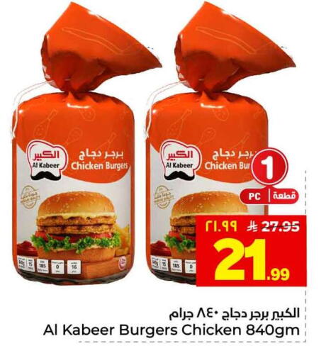 available at هايبر الوفاء in مملكة العربية السعودية, السعودية, سعودية - الطائف