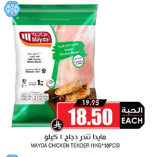 available at Prime Supermarket in KSA, Saudi Arabia, Saudi - Sakaka