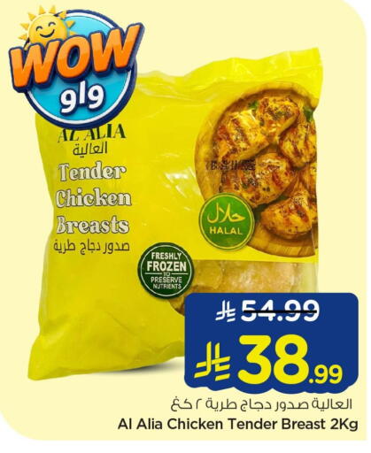 available at نستو in مملكة العربية السعودية, السعودية, سعودية - الخبر‎